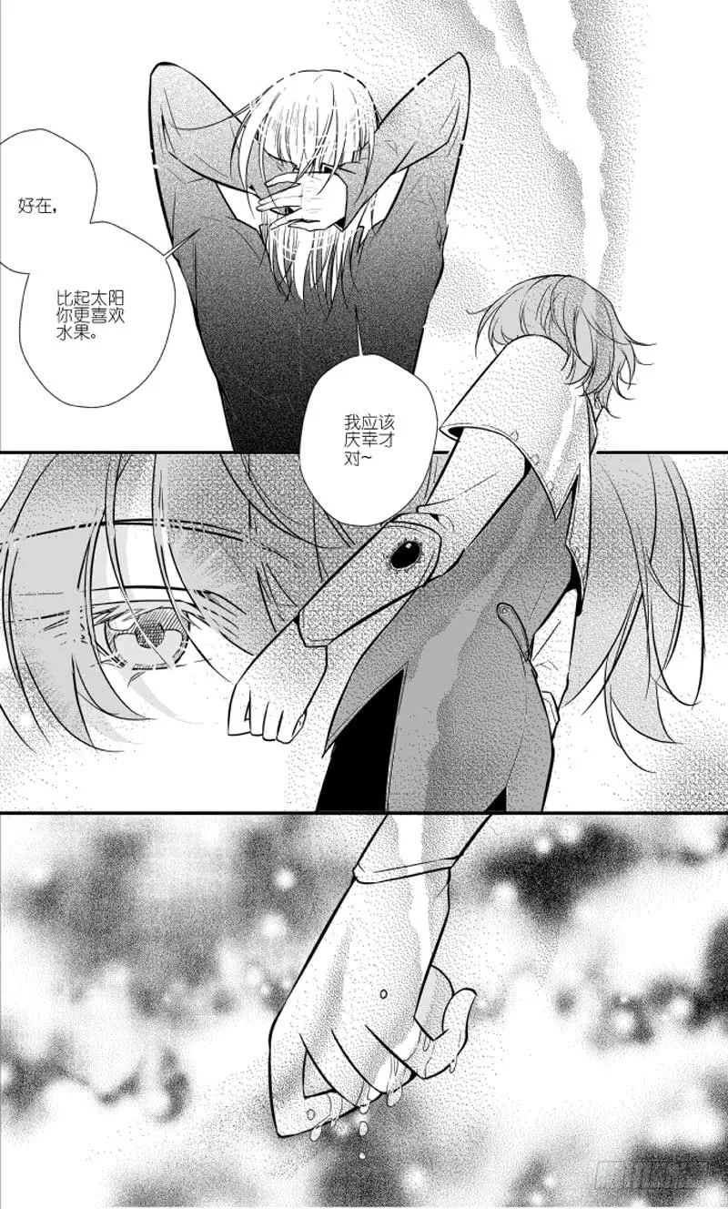 81三十滴血（二） 第9页