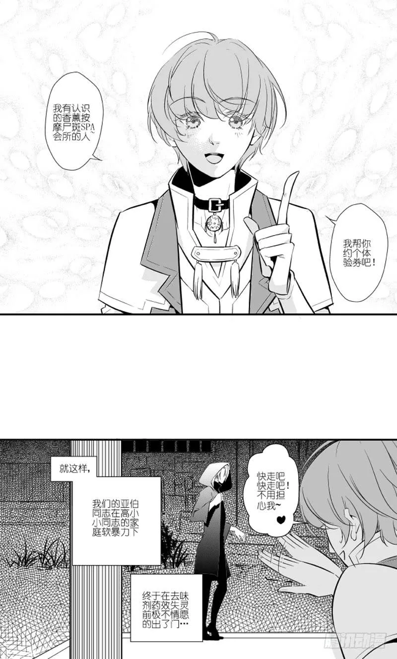 86三十一滴血（二） 第1页
