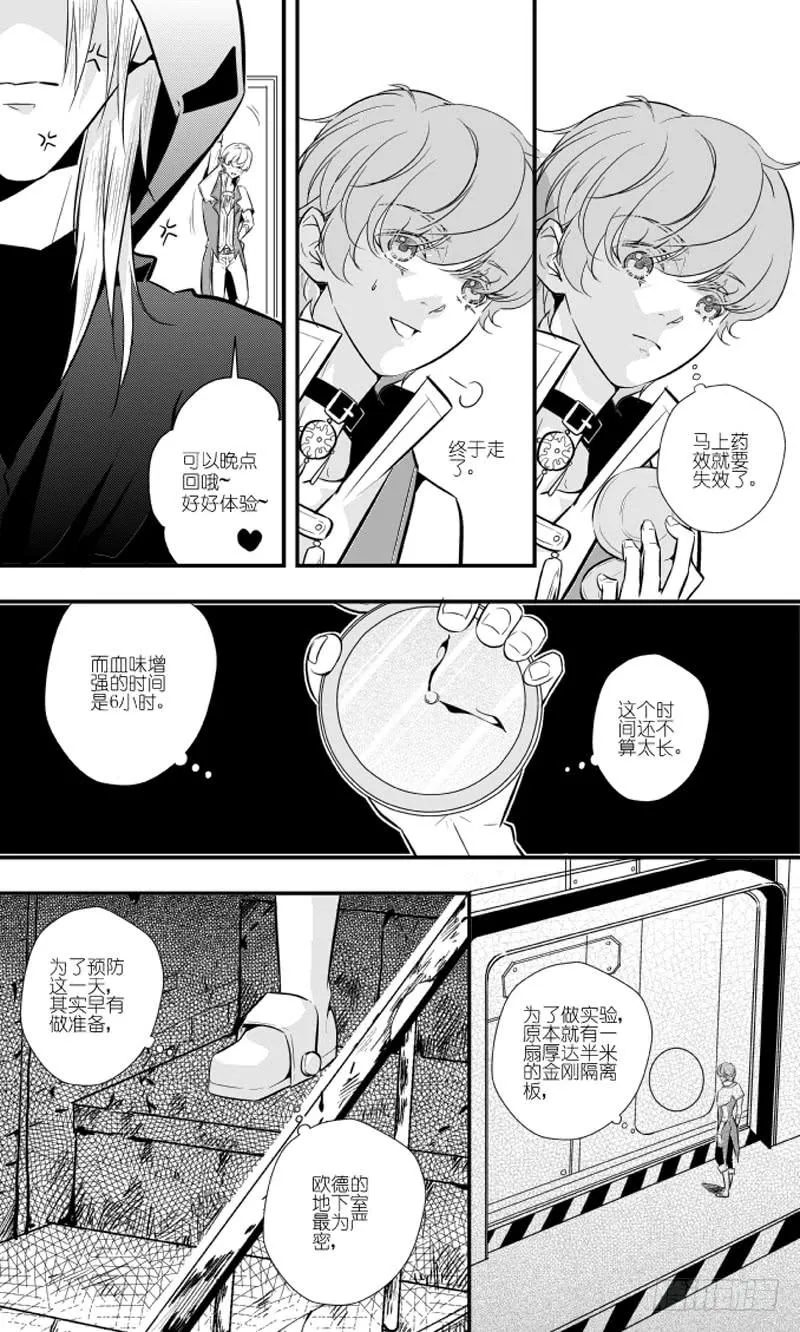 86三十一滴血（二） 第2页