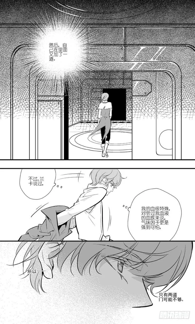 86三十一滴血（二） 第3页