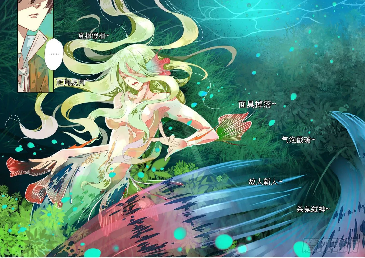 86三十一滴血（二） 第7页