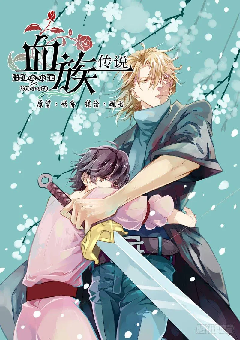 89三十二滴血（一） 第1页