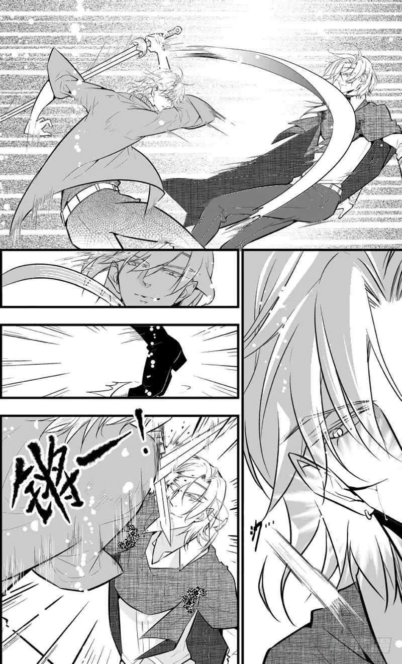 90三十二滴血（二） 第2页