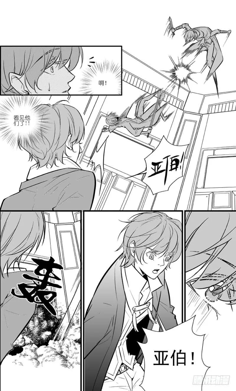 90三十二滴血（二） 第4页