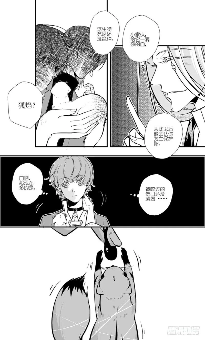 91三十二滴血（三） 第10页