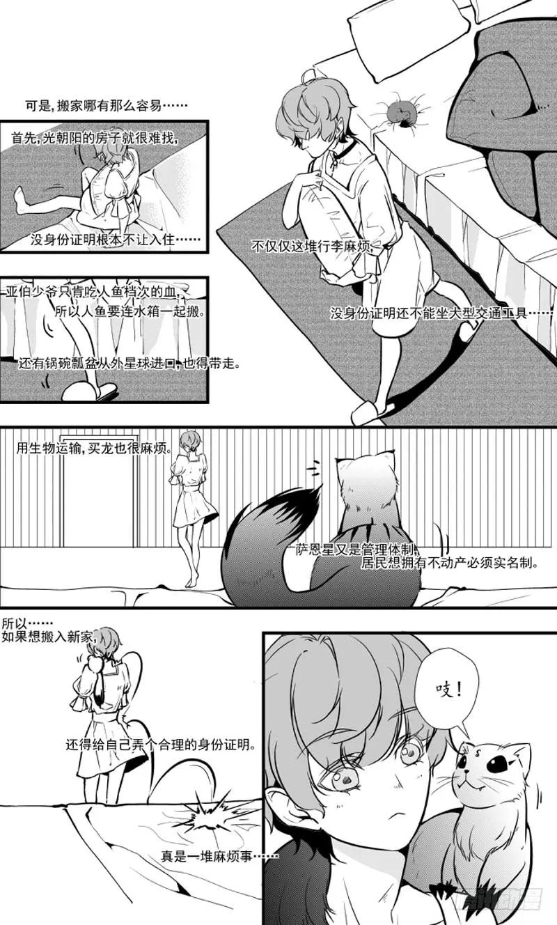 92三十三滴血（一） 第3页