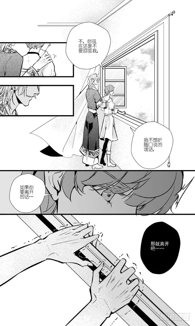 93三十三滴血（二） 第2页