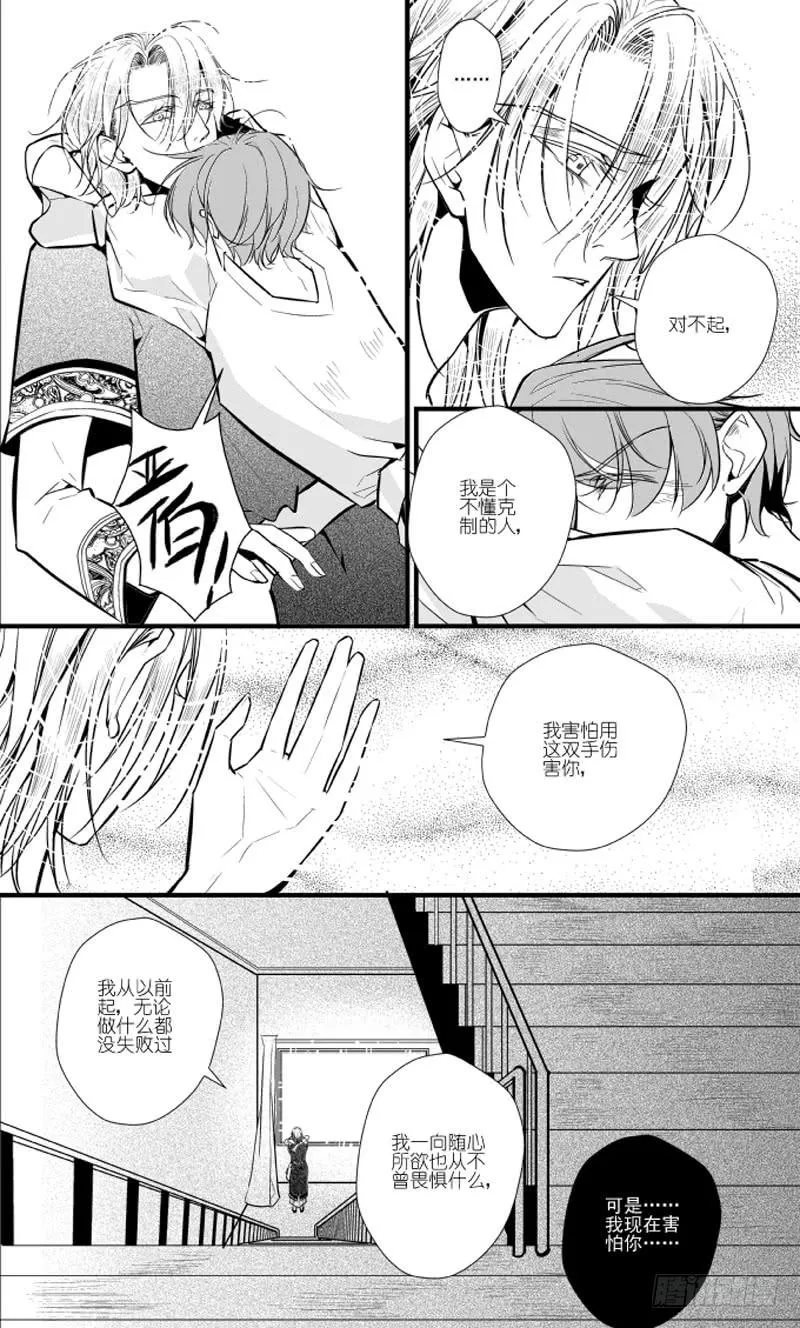 93三十三滴血（二） 第4页