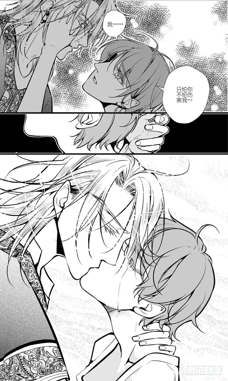 93三十三滴血（二） 第6页
