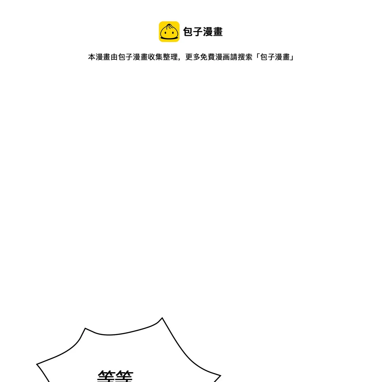 第79话 该做个了结了 第1页