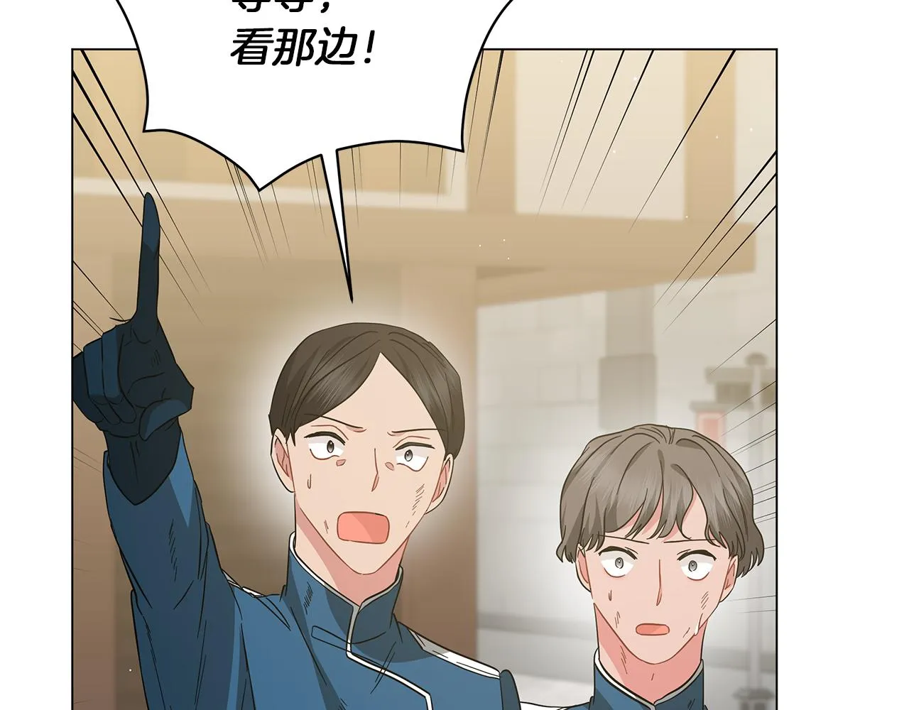 第79话 该做个了结了 第2页