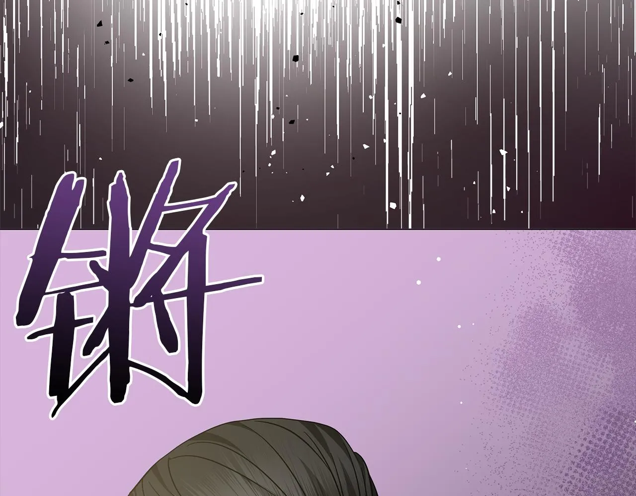 第79话 该做个了结了 第5页