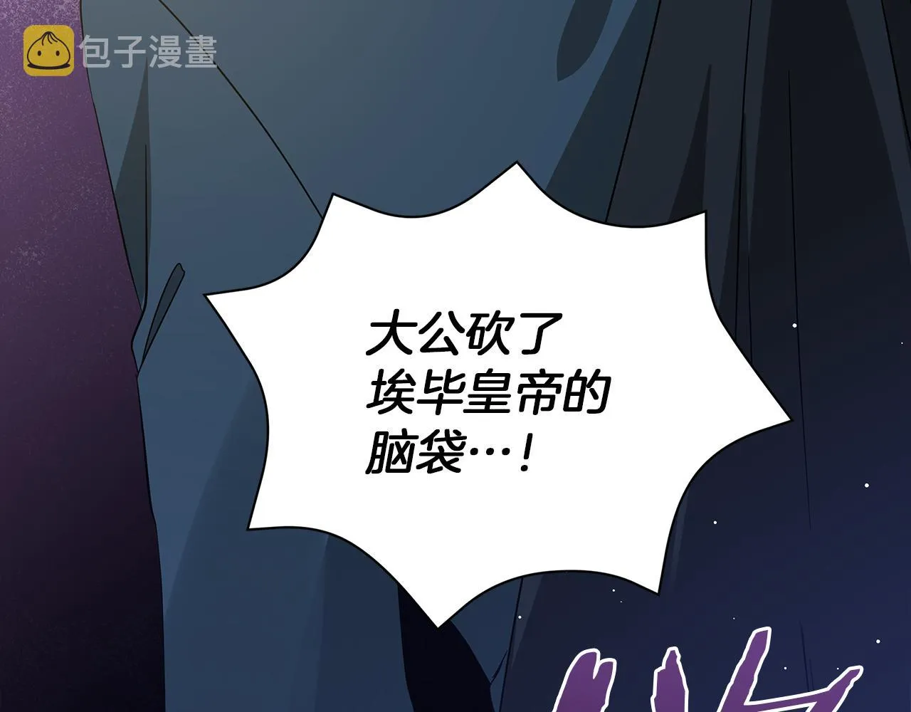 第79话 该做个了结了 第7页