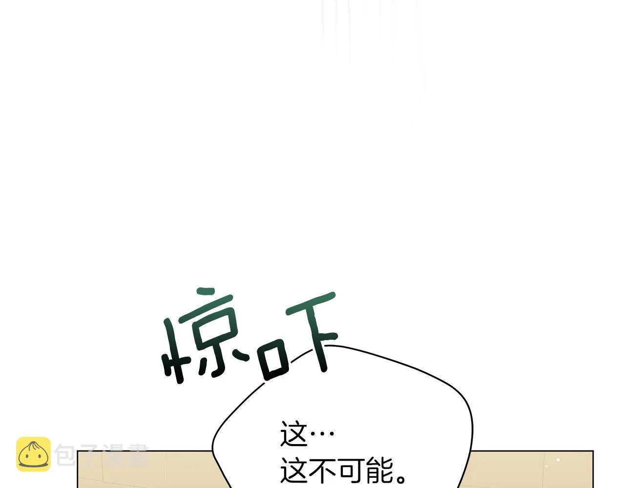 第79话 该做个了结了 第9页