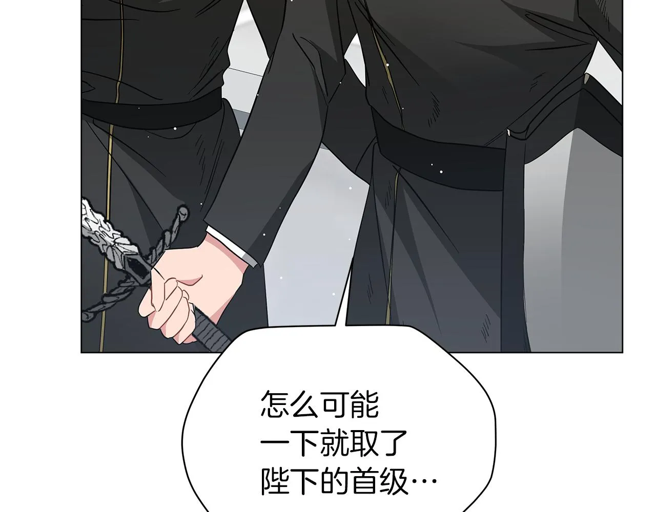 第79话 该做个了结了 第11页