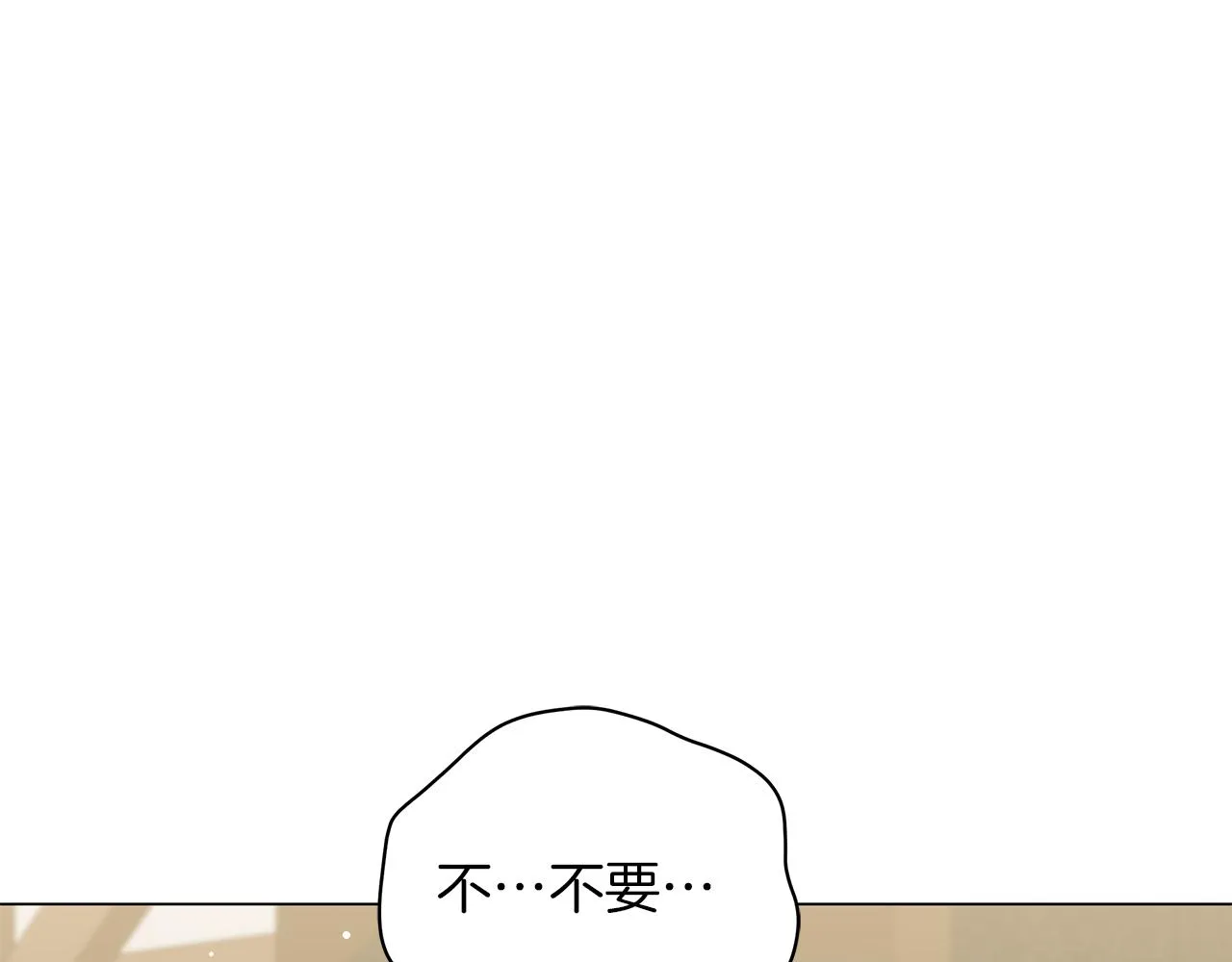 第79话 该做个了结了 第13页