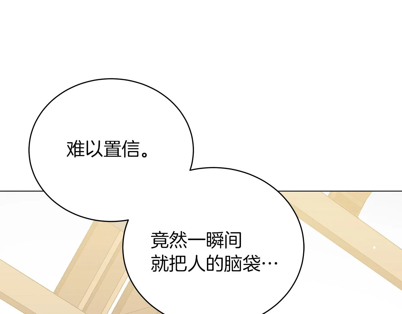 第79话 该做个了结了 第24页