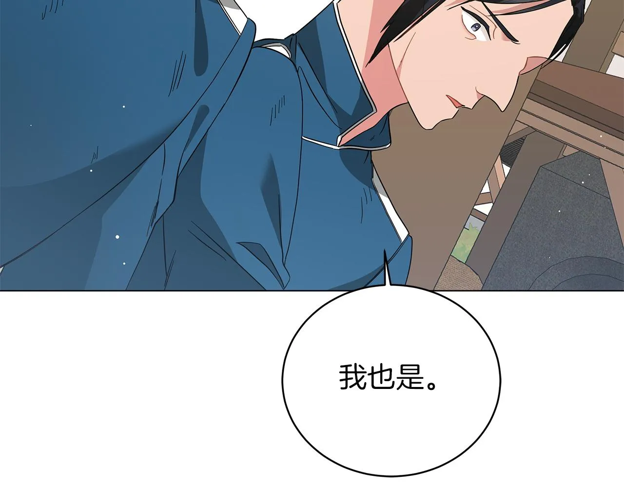 第79话 该做个了结了 第26页