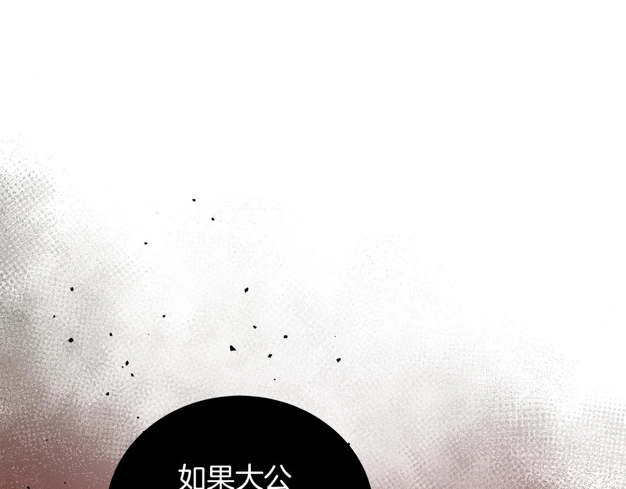 第79话 该做个了结了 第27页