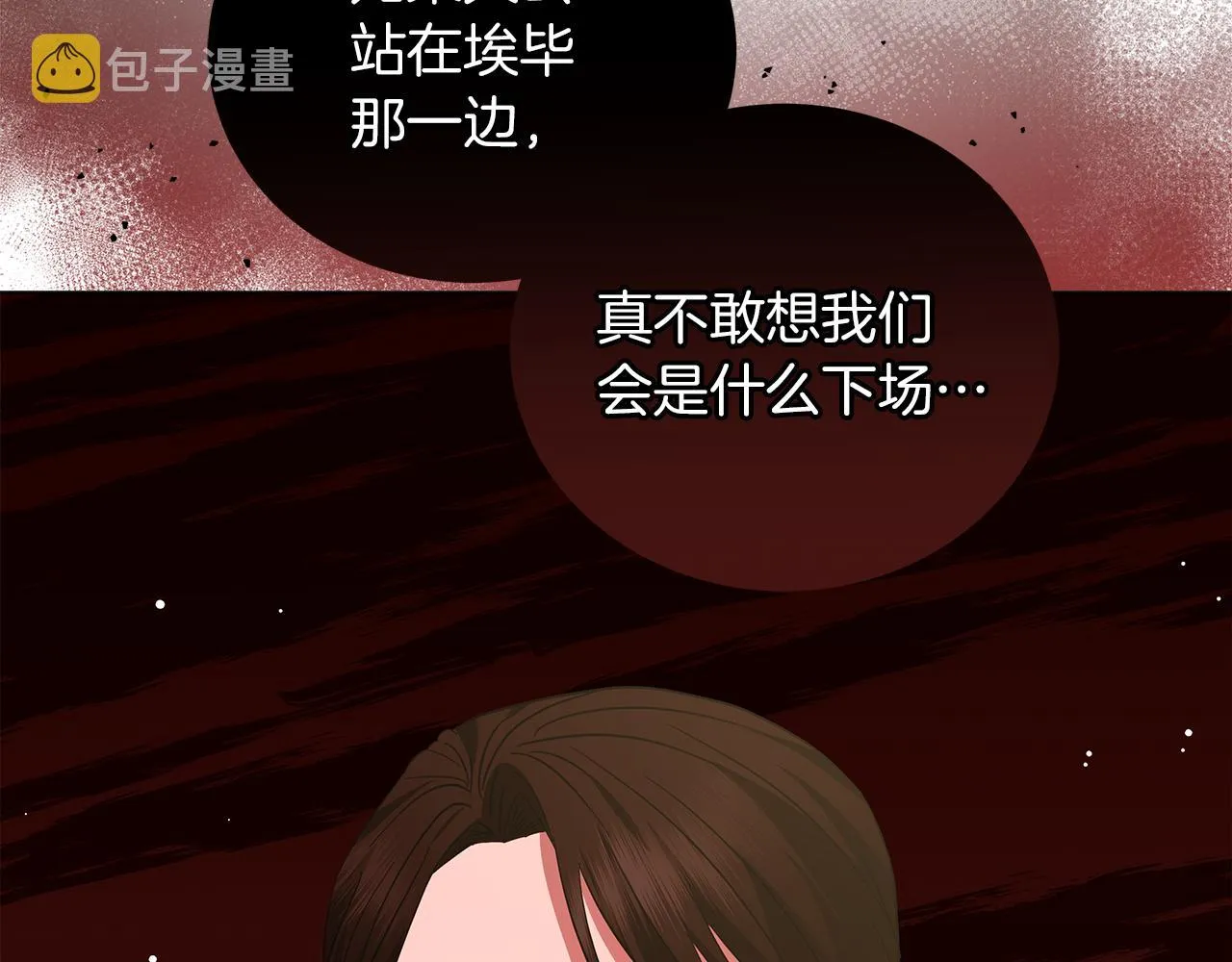 第79话 该做个了结了 第28页