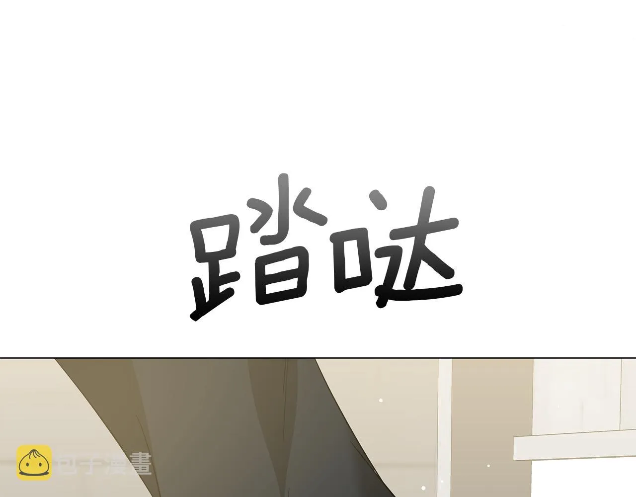 第79话 该做个了结了 第32页