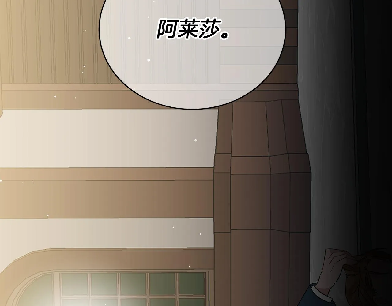 第79话 该做个了结了 第37页
