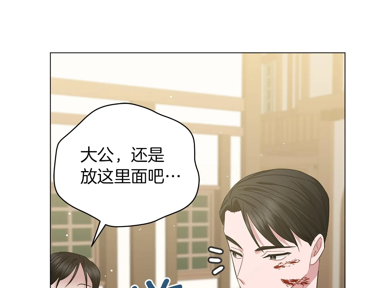 第79话 该做个了结了 第41页