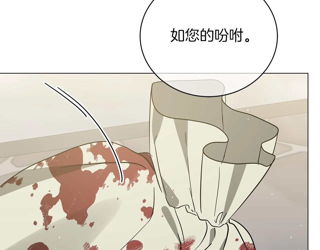 第79话 该做个了结了 第44页