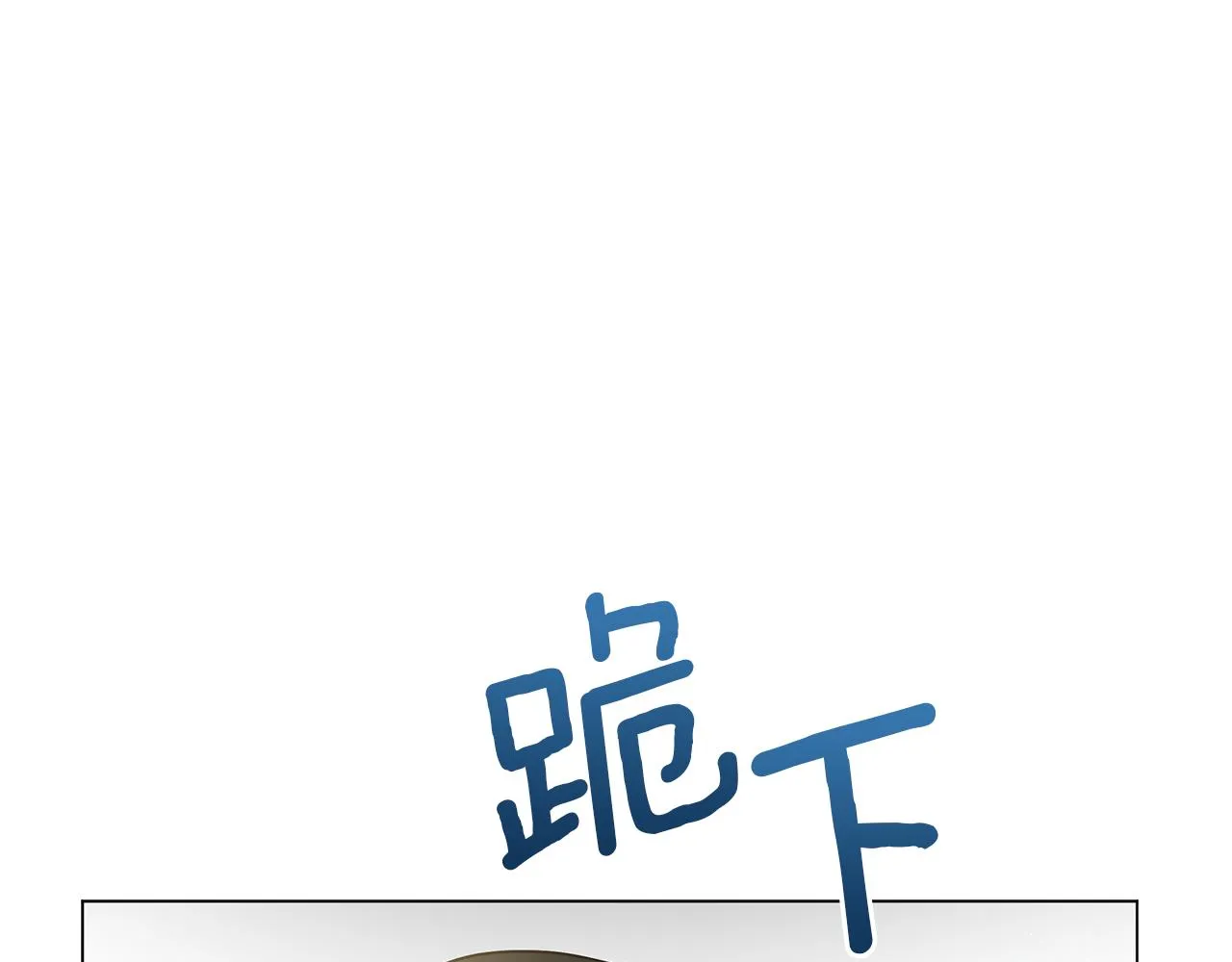 第79话 该做个了结了 第47页