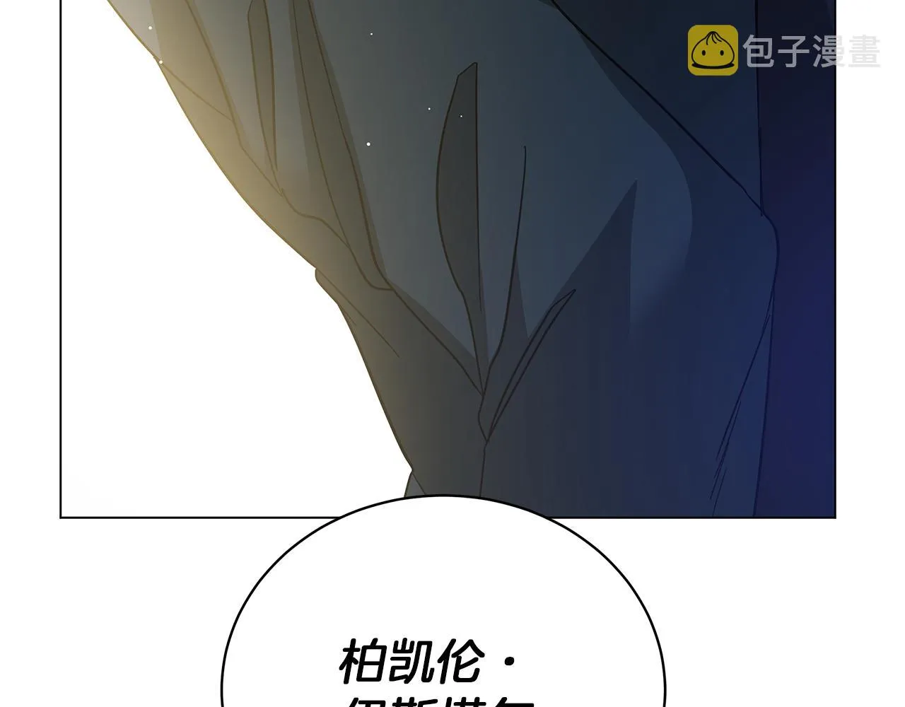第79话 该做个了结了 第49页