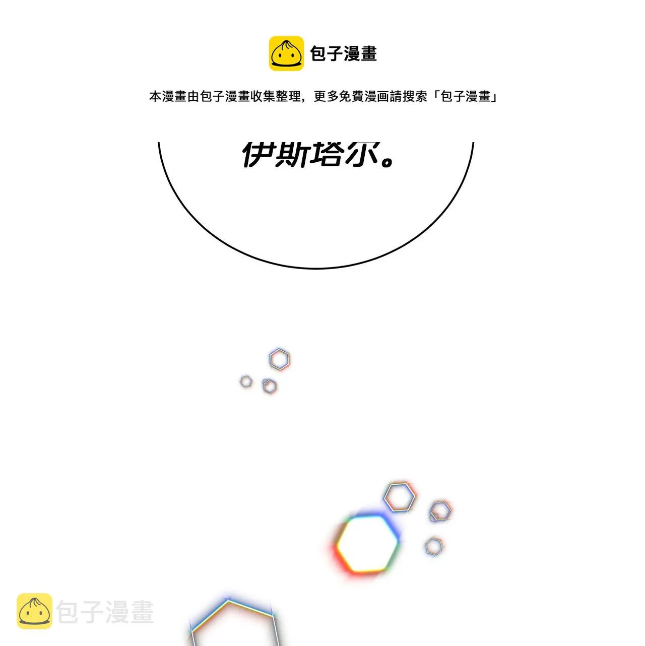 第79话 该做个了结了 第50页