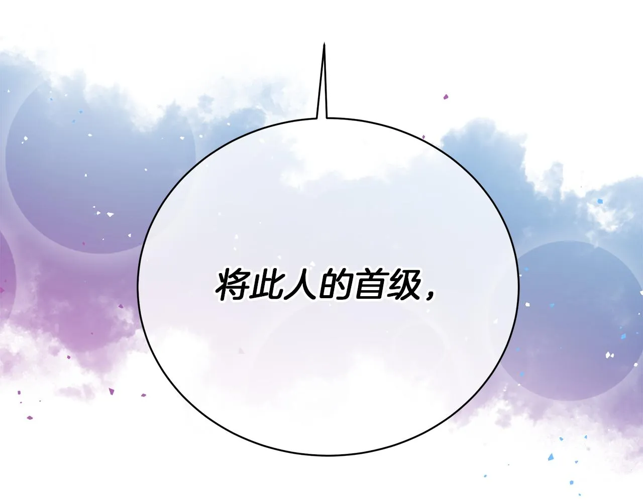 第79话 该做个了结了 第59页