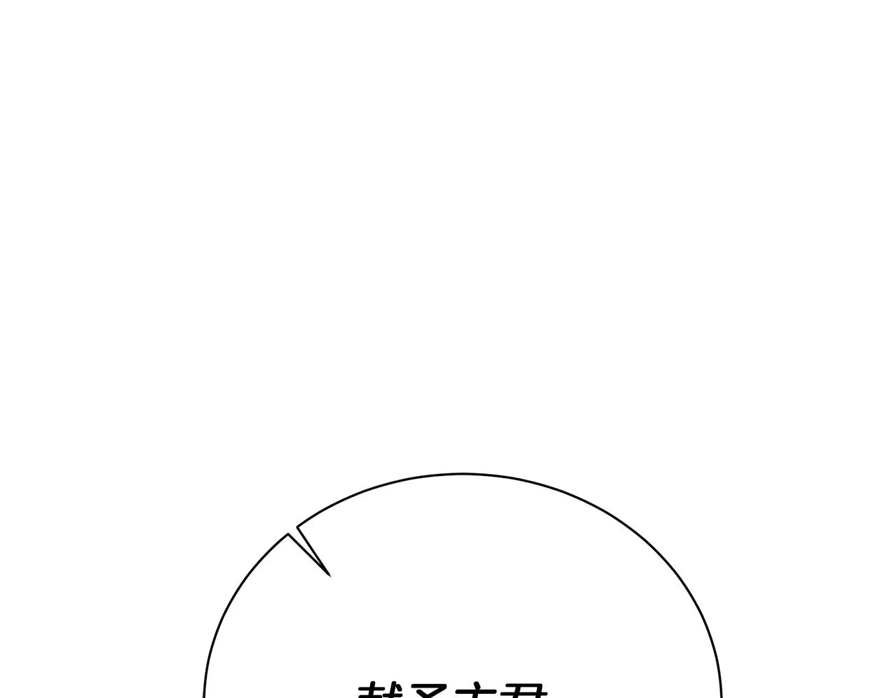 第79话 该做个了结了 第60页