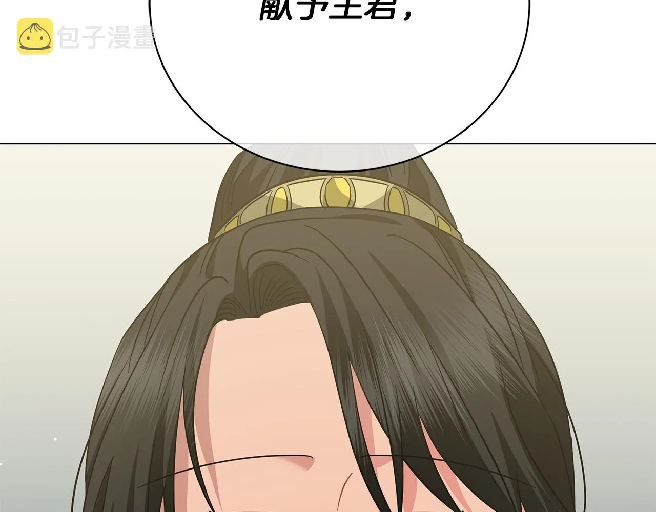 第79话 该做个了结了 第61页