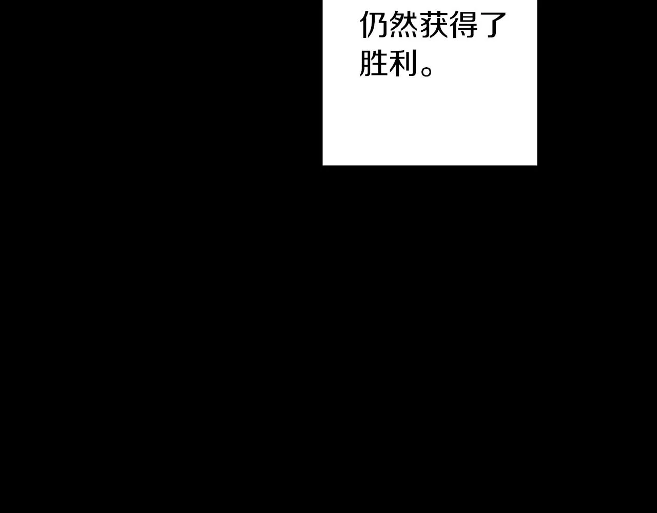 第79话 该做个了结了 第78页