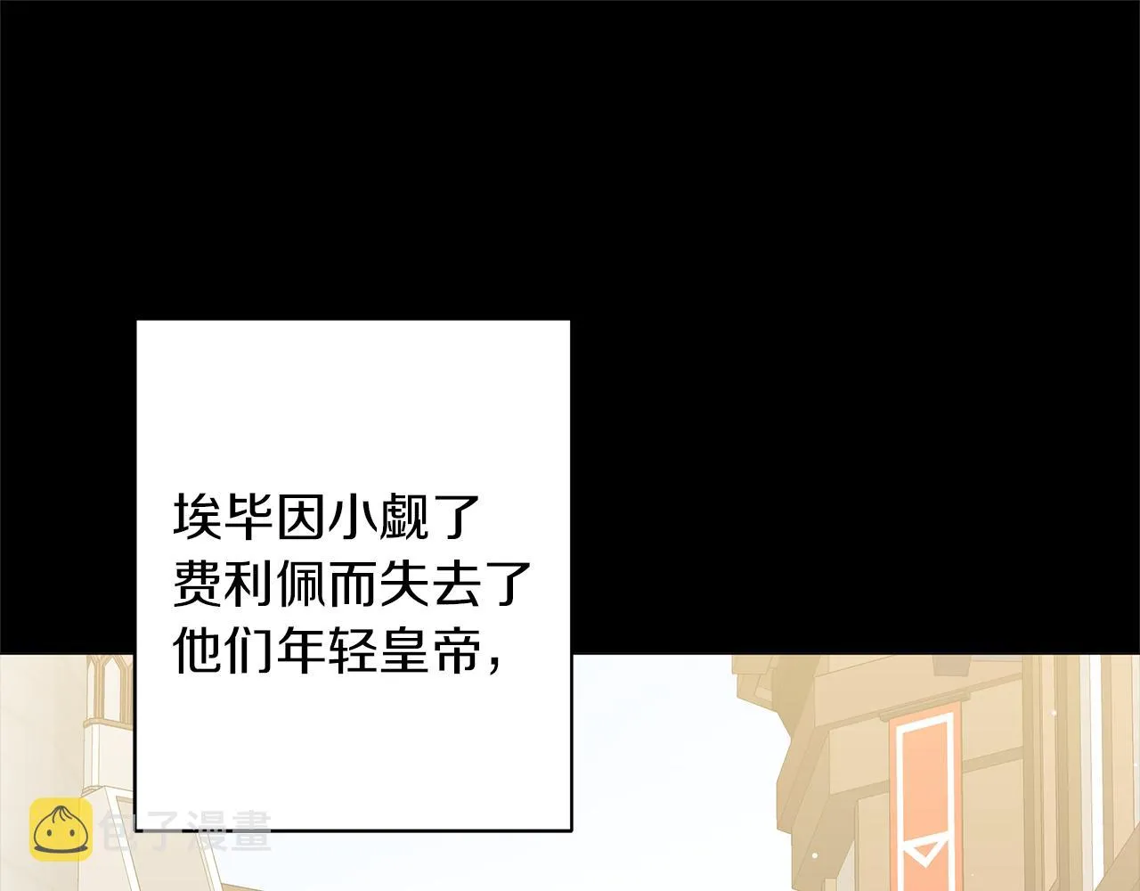 第79话 该做个了结了 第80页