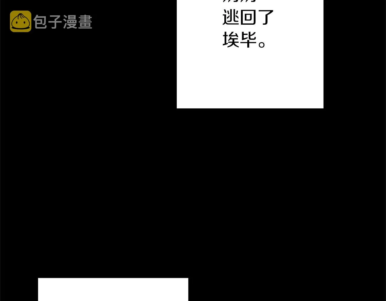 第79话 该做个了结了 第83页