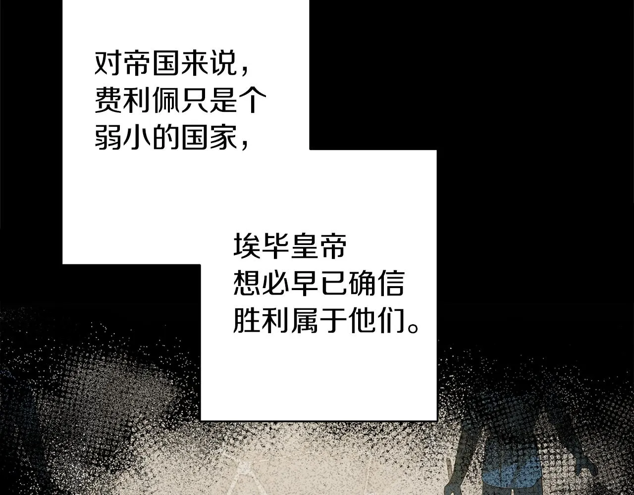 第79话 该做个了结了 第84页