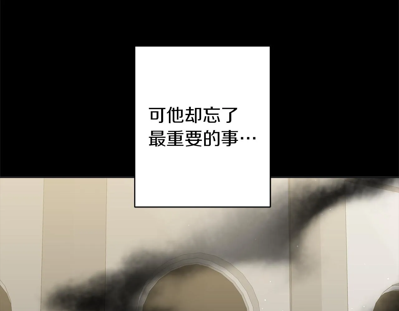 第79话 该做个了结了 第88页