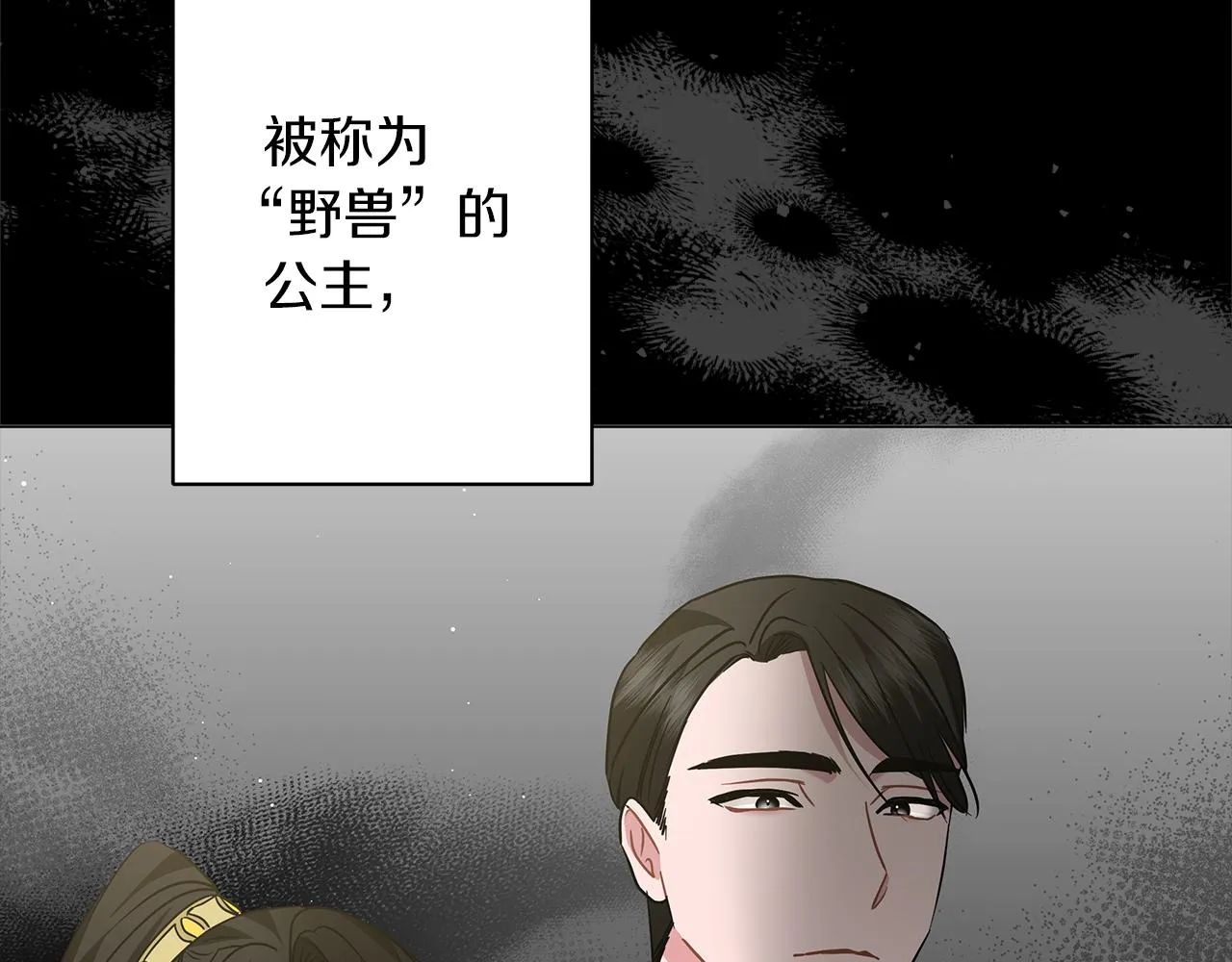 第79话 该做个了结了 第92页