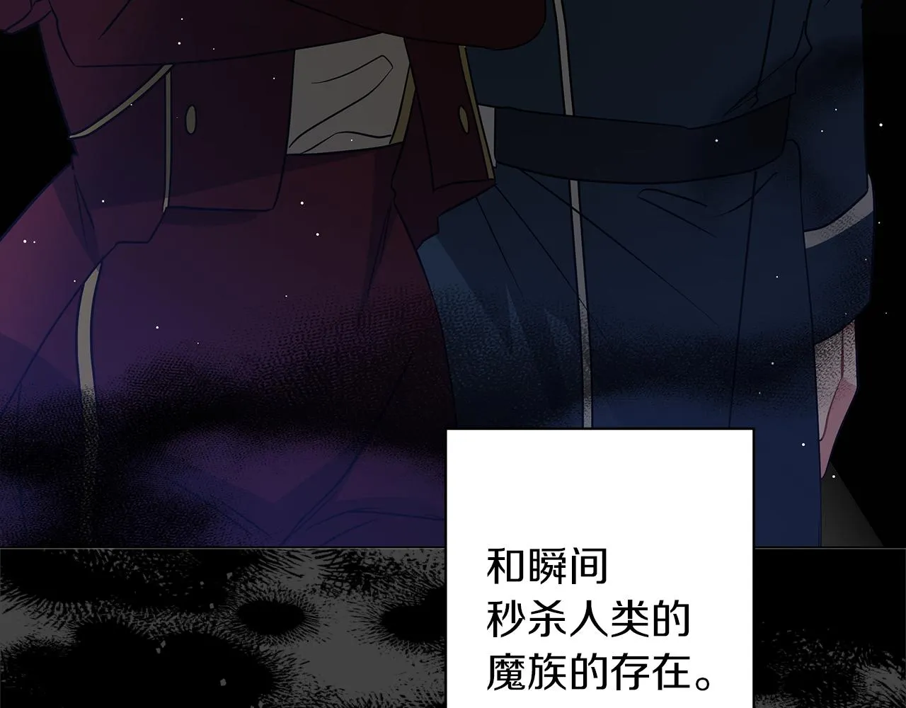 第79话 该做个了结了 第94页