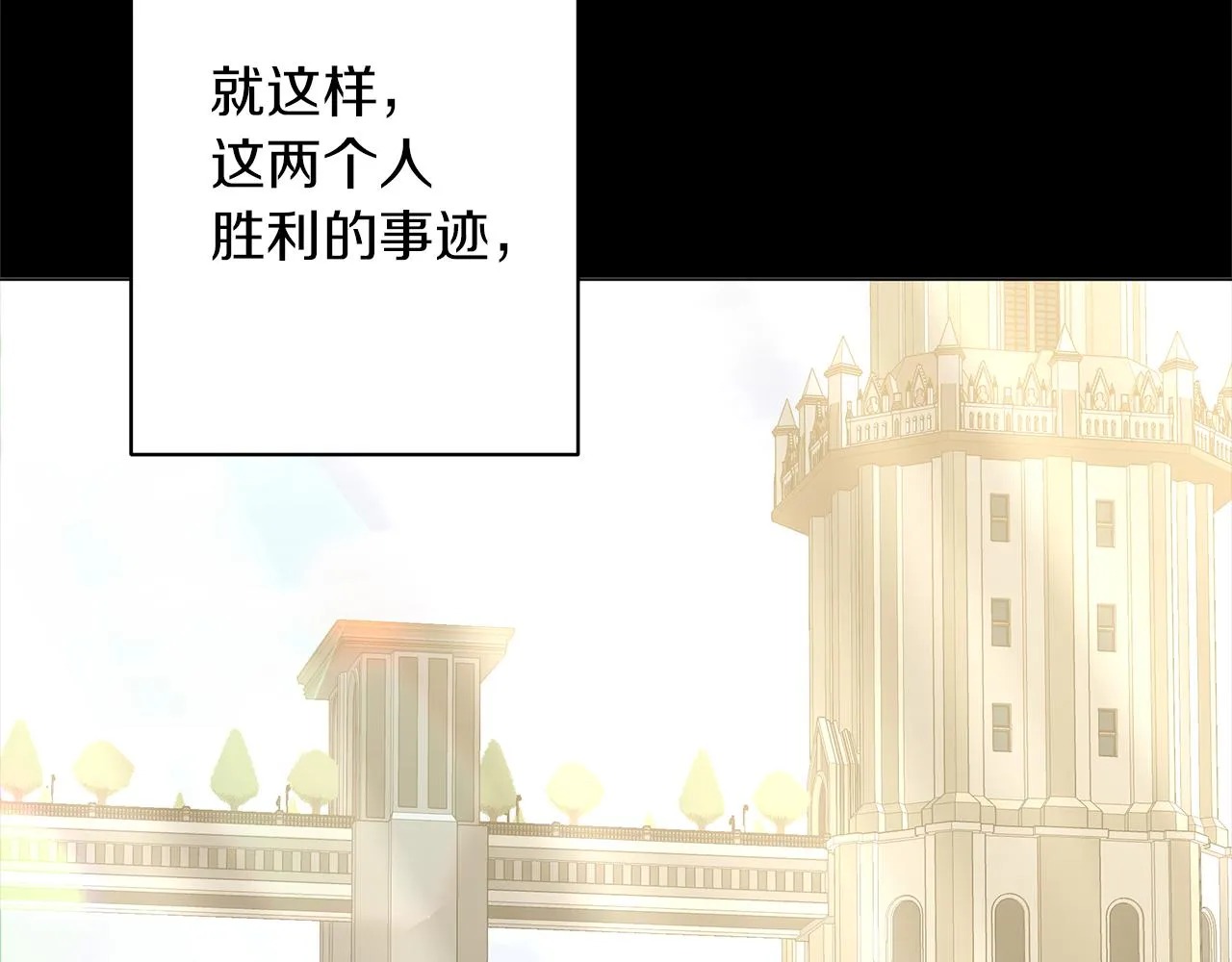 第79话 该做个了结了 第96页