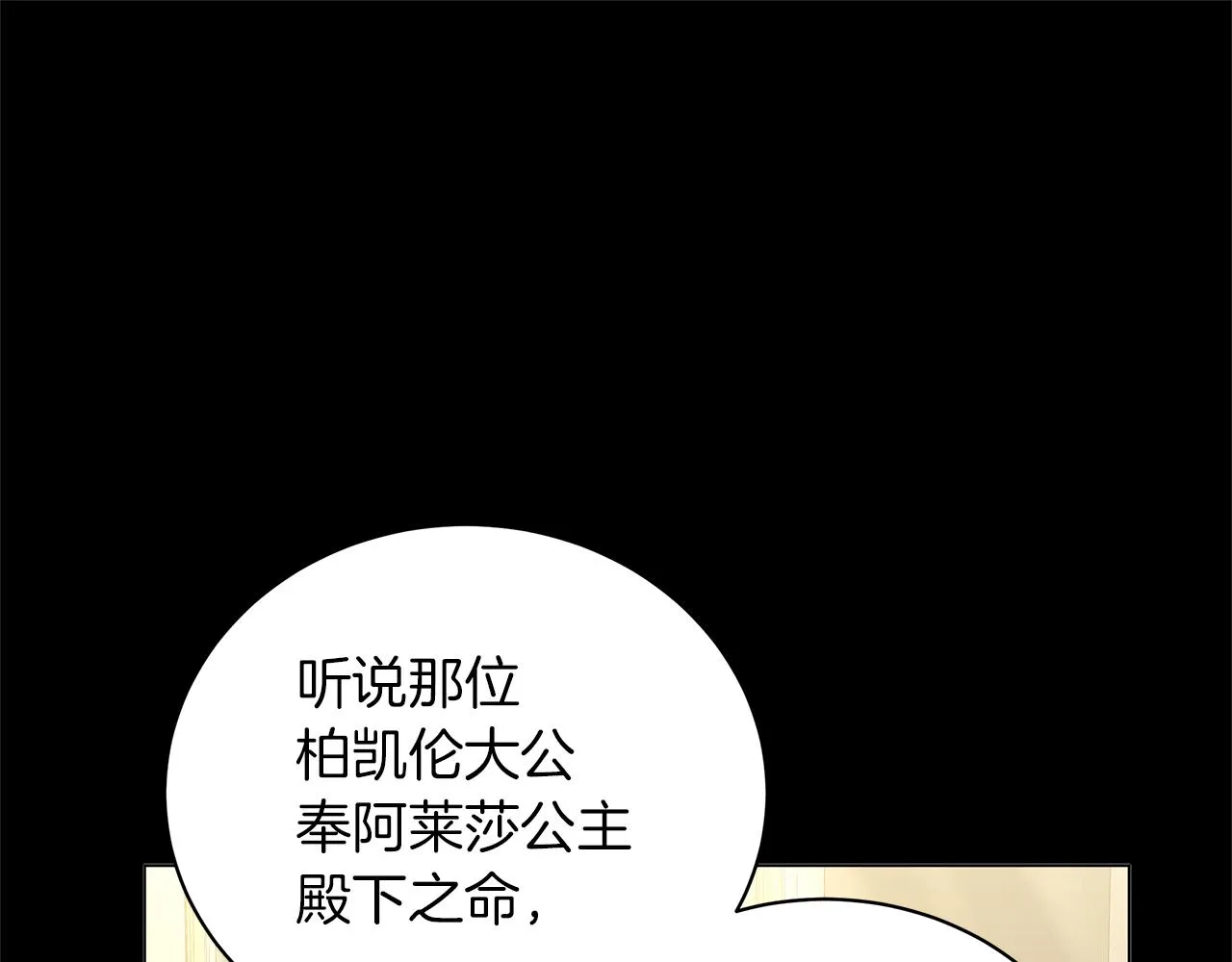 第79话 该做个了结了 第100页