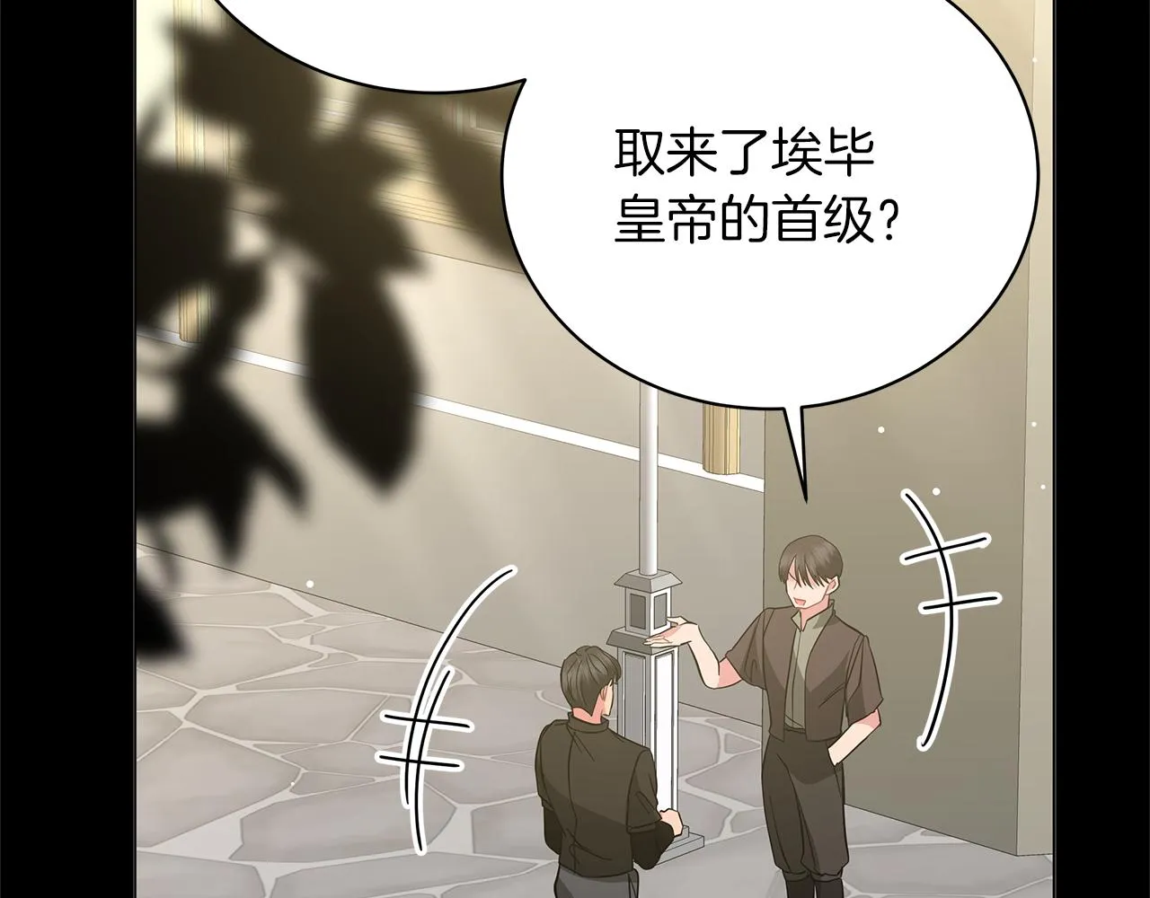 第79话 该做个了结了 第101页
