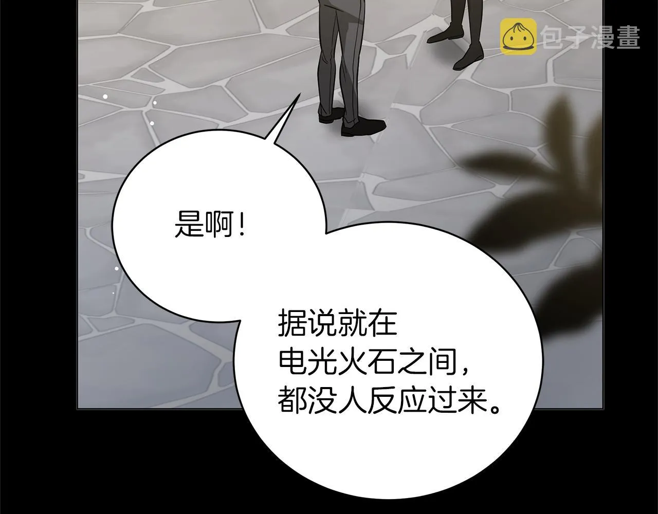 第79话 该做个了结了 第102页
