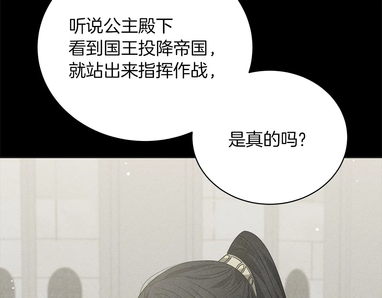 第79话 该做个了结了 第104页
