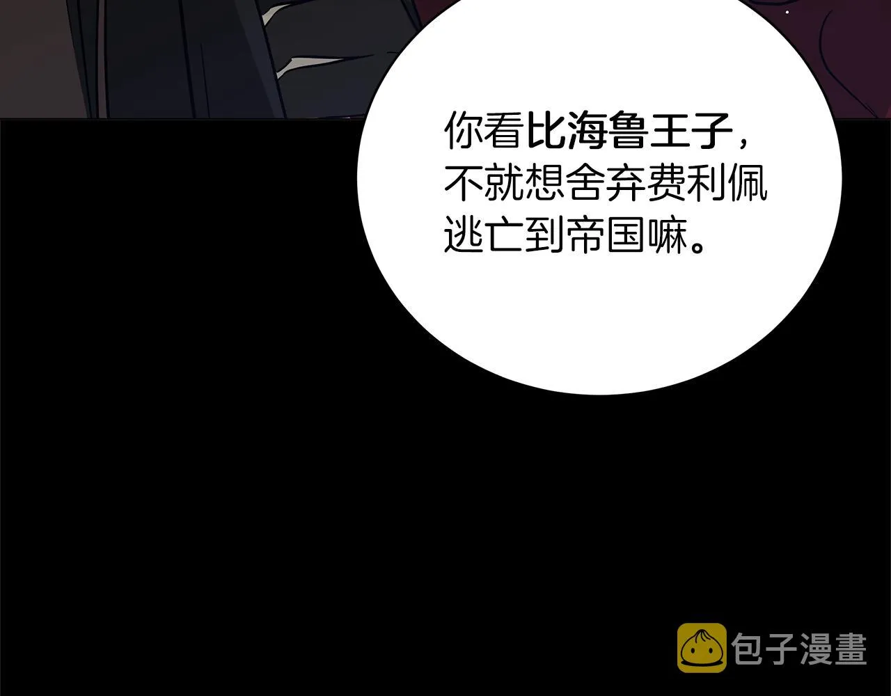 第79话 该做个了结了 第111页