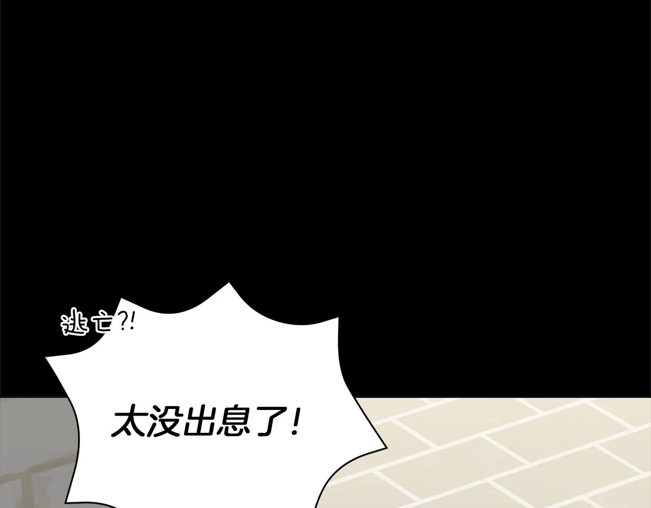 第79话 该做个了结了 第113页