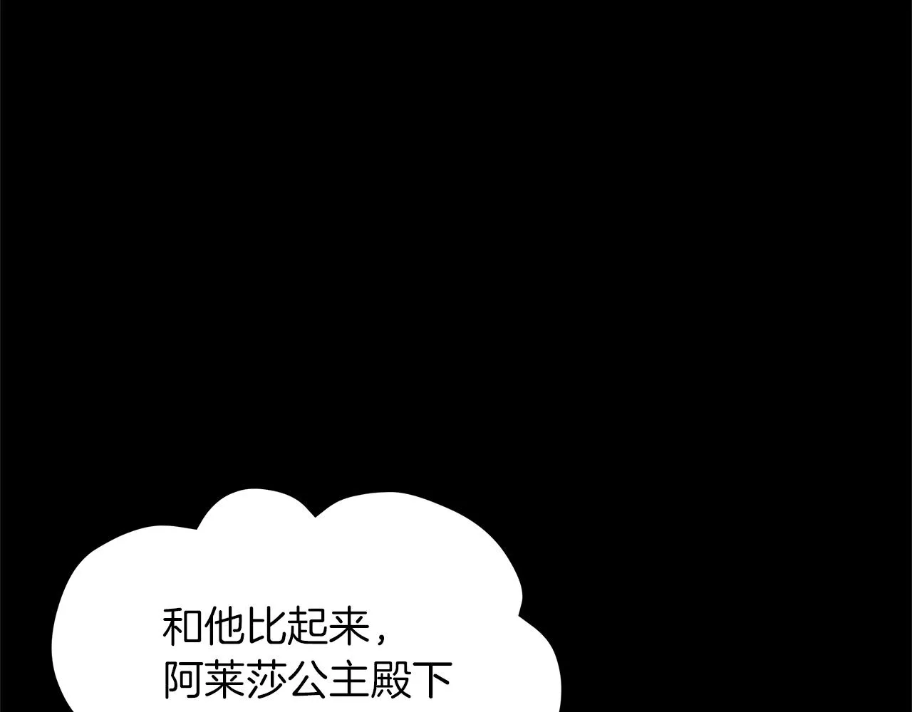 第79话 该做个了结了 第116页