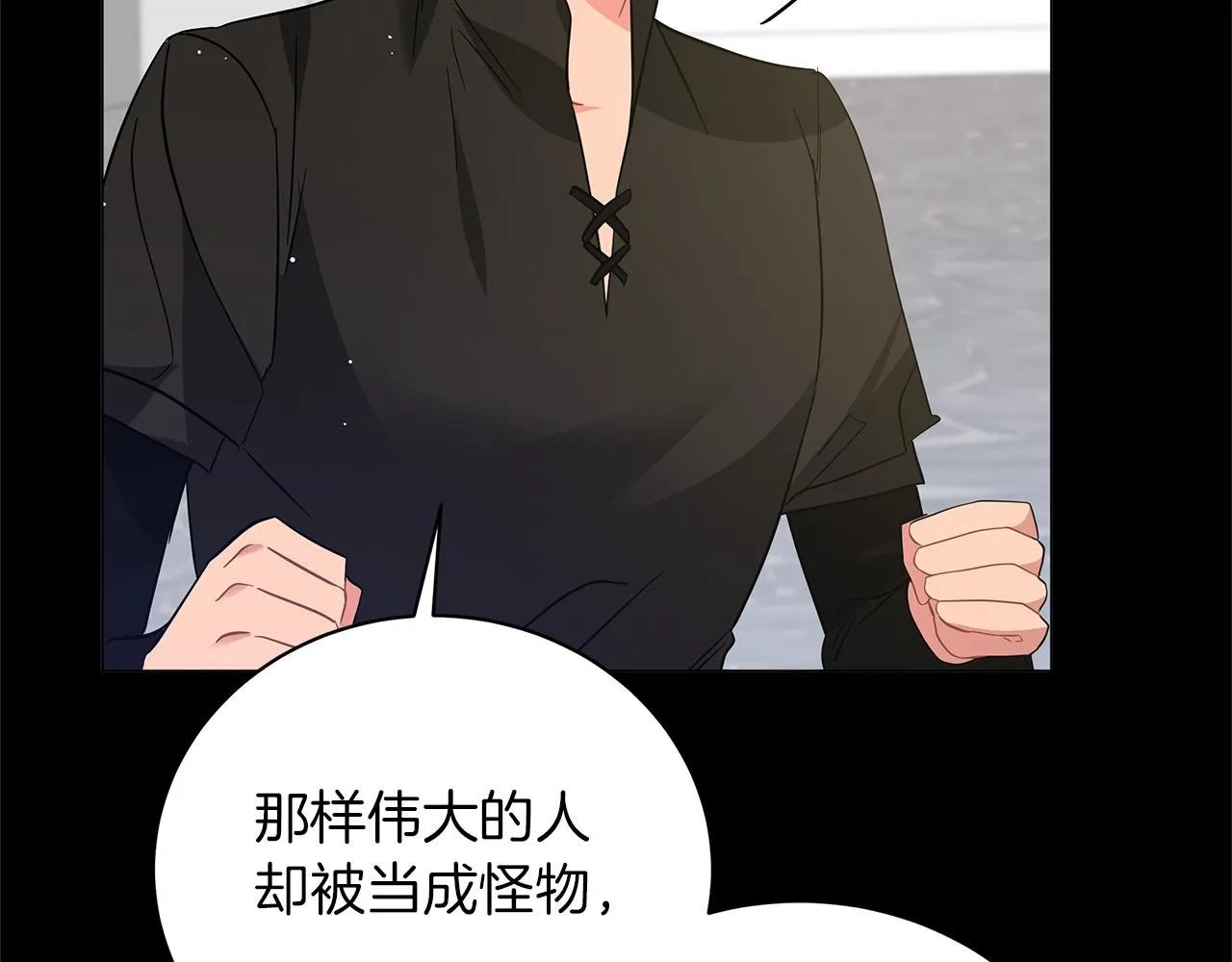 第79话 该做个了结了 第118页